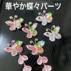 Sachi Funa様 リクエスト 2点 まとめ商品