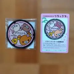 2026年最新】リラックマ マグネットの人気アイテム - メルカリ