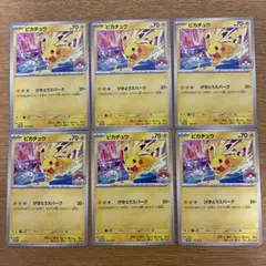 ピカチュウ ジムプロモ 133/M-P げきとうスパーク - メルカリ