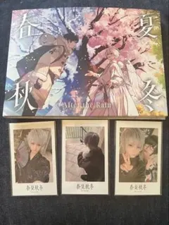 After the rain AtR 春夏秋冬 アルバム チェキ