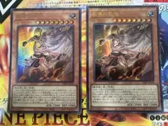 遊戯王　教導の死徒　Vジャンプ　10月号　チャプレーンドラグマ　2枚