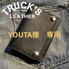 YOUTA様　専用