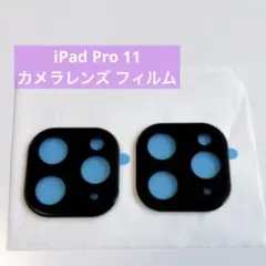 ✨️ iPad Pro 11 カメラレンズ フィルム 2枚セット
