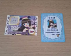 アイカツ プリパラ カツパラ トモチケ風カード 学生証風カード 特典 あろま