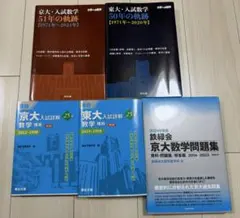 2025年最新】東大数学問題集の人気アイテム - メルカリ