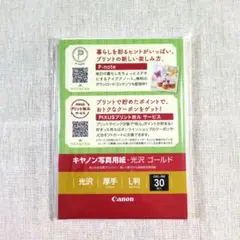 Canon 光沢ゴールド L判写真用紙 30枚