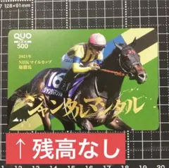 ワンダーホースコレクション　ジャンタルマンタル 2025年最新】ジャンタルマンタルの人気アイテム - メルカリ