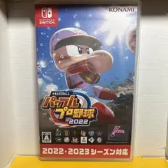 eBASEBALL パワフルプロ野球2022
