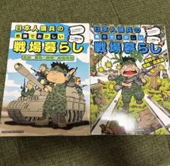 2026年最新】辺境警備 1 の人気アイテム - メルカリ