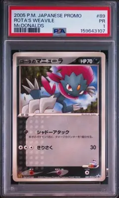 POP1 PSA8 マニューラ ミラー LEGEND アンリミ L2 POP1 PSA8 マニューラ ミラー LEGEND アンリミ L2 - メルカリ