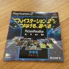 未使用　Picture Paradise club 体験版 Vol.2