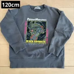 ポケットモンスター トレーナー 120cm