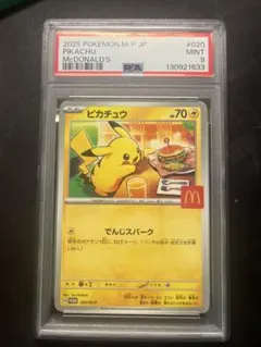 ピカチュウCHR PSA9 2枚セット 2025年最新】ピカチュウ chr psa9の人気アイテム - メルカリ