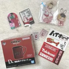 ハイキュー!! 音駒高校グッズまとめ売り