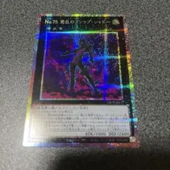 遊戯王 no.75ゴシップシャドー プリズマティックシークレット