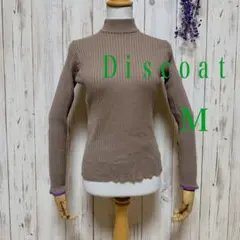 【Discoat】美品　リブニット モックネック セーター M 茶 紫ライン