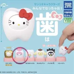 サンリオキャラクターズ　みんなでなっちゃお！歯　マイメロディ2体
