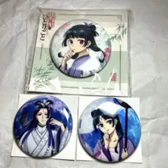 中国限定 薬屋のひとりごと缶バッ　猫猫 3点セット