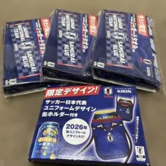 ★サッカー日本代表 2026応援ジャガードタオル 非売品3枚★缶ホルダーおまけ付
