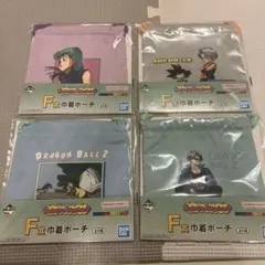 【即日発送】一番くじ ドラゴンボール F賞 巾着ポーチ フルコンプリートセット