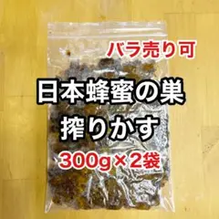 일본 허니비 허니컴 포마스 어트렉턴트 300g x 2봉 ②