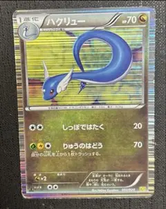 ハクリュー カード ポケモンカード