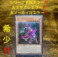 超エラー‼️遊戯王【英語版】クシャトリラ・フェンリル OP21 レリーフ‼️ 超エラー‼️遊戯王【英語版】クシャトリラ・フェンリル OP21 レリーフ