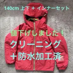 phenix スキーウェア 140cm 上下セット