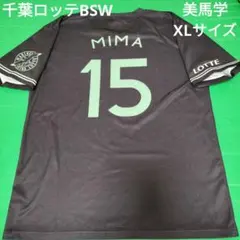 千葉ロッテマリーンズ BSW 2025 ブラックサマーユニフォーム Oサイズ Amazon.co.jp: 千葉ロッテマリーンズ ユニフォーム 千葉ロッテ