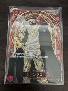 2025年最新】シャンクス 金 SPの人気アイテム - メルカリ