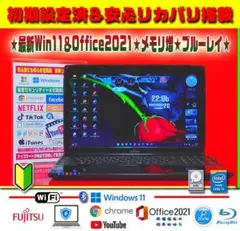 ☀最新Win11★CORE★メモリ増★安心リカバリ★ブルーレイ★オフィス★即使用