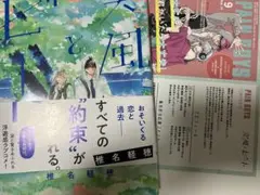 特典カード付き　突風とビート　3巻 （マーガレットコミックス） 椎名軽穂／著