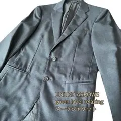 UNITED ARROWS グレー スーツジャケット