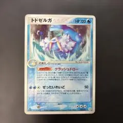 2026年最新】ポケモンカード トドゼルガ 029 PSA10の人気アイテム 