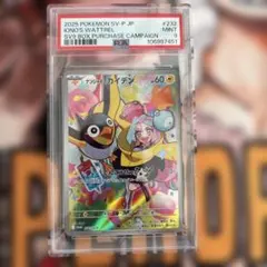 【PSA9】 ナンジャモのカイデン　プロモ