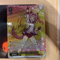 うららん一等賞　ハルウララ　ヴァイス　SP サイン
