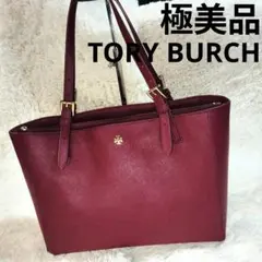 超美品✨ トリーバーチ トートバッグ ショルダーバッグ レザー 赤 A4