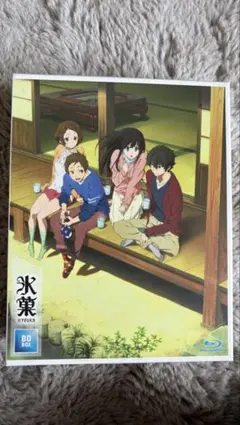 2026年最新】氷菓 blu-ray boxの人気アイテム - メルカリ