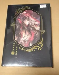 希少　人渣反派自救系統　アクリルスタンド　非売品　台湾　絶版 2025年最新】人渣反派自救系統 アクリルスタンドの人気アイテム