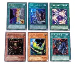 遊戯王　「心変わり」他6枚まとめ売り