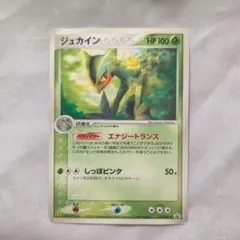 ジュカイン PROMO PCG-Pプロモカード 119/PCG-P