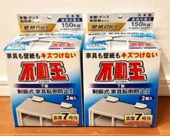 不二ラテックス 家具転倒防止用品 不動王 T型固定式 2箱セット (4)のサムネイル