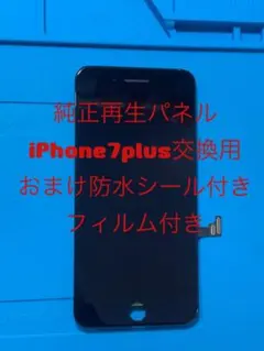 2枚セット】iPhone SE2第2世代純正再生パネル2x2 - メルカリ