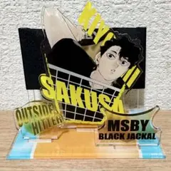 ハイキュー MSBY ジャージ　アクスタ　色紙　スタンプ　缶バッジ　アクキー ハイキュー MSBY ジャージ アクスタ 色紙 スタンプ 缶バッジ