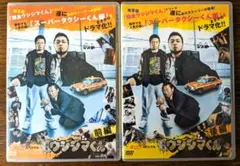 映画 闇金ウシジマくん 全巻　スーパータクシーくん編　DVD　ブルーレイ 映画 闇金ウシジマくん 全巻 スーパータクシーくん編 DVD