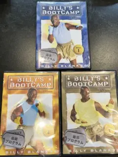 ビリーズブートキャンプ DVD 3枚セット