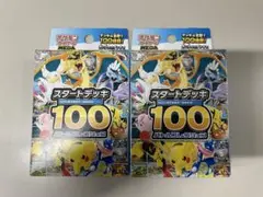 ポケモンカード　MEGA スタートデッキ100 バトルコレクション　新品未開封
