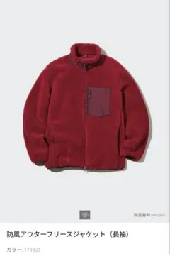 防風アウターフリースジャケット