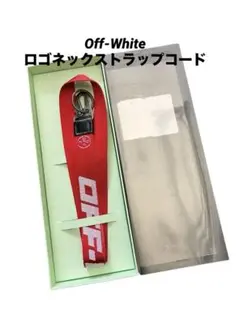●未使用 Off-White オフホワイト ロゴネックストラップコード 赤