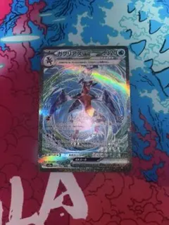 ガブリアスex SAR SV3a レイジングサーフ 085/062